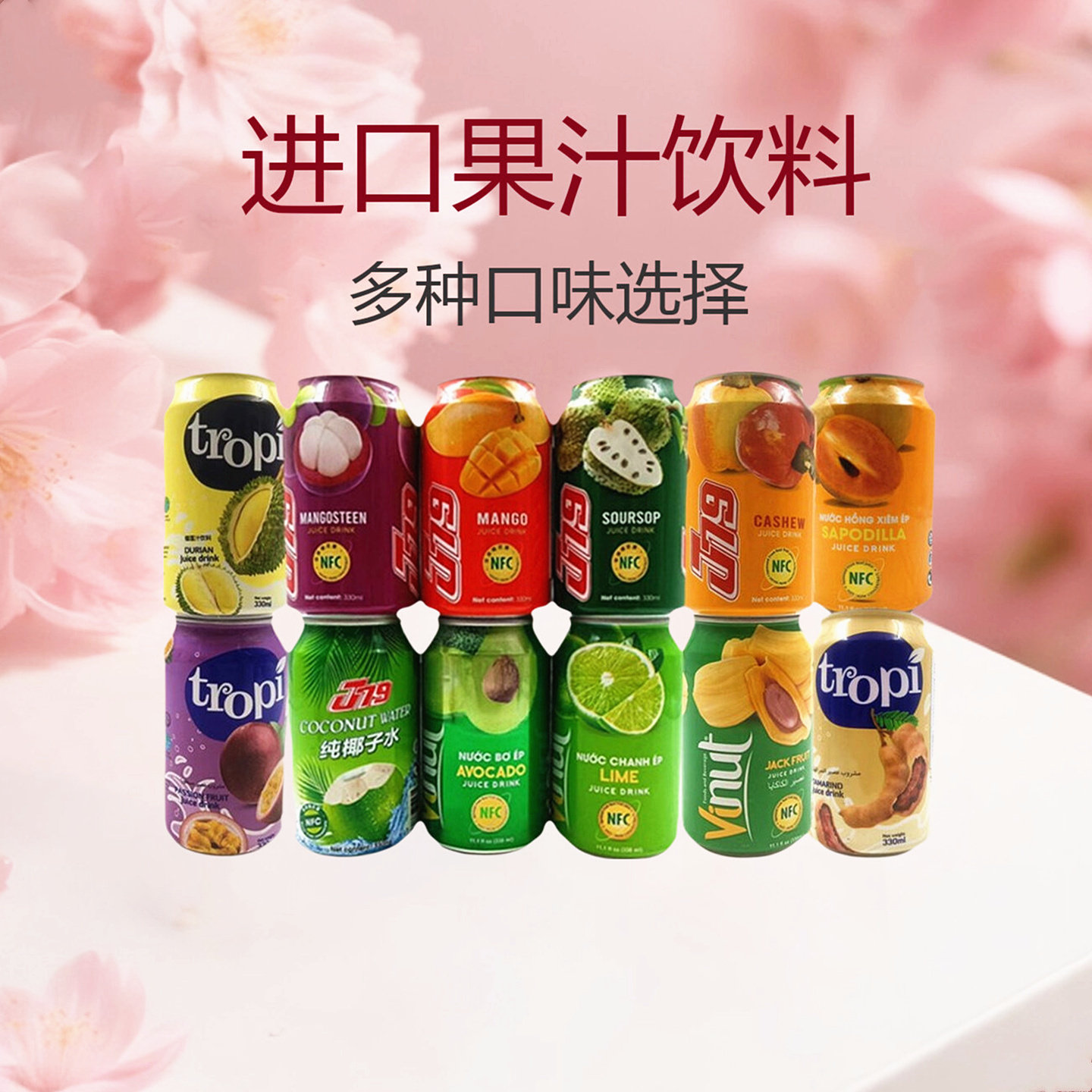 多种口味水果汁饮料大全组合混装图片