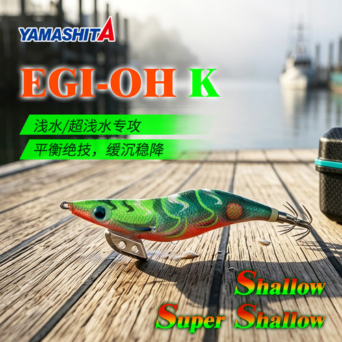 YamashitaK木虾3.0S/3.5S浅水