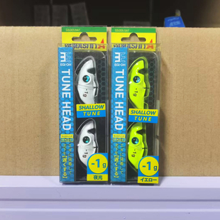 日本YAMASHITA鱿鱼钩头盔减重加重急流木虾配件墨鱼乌贼