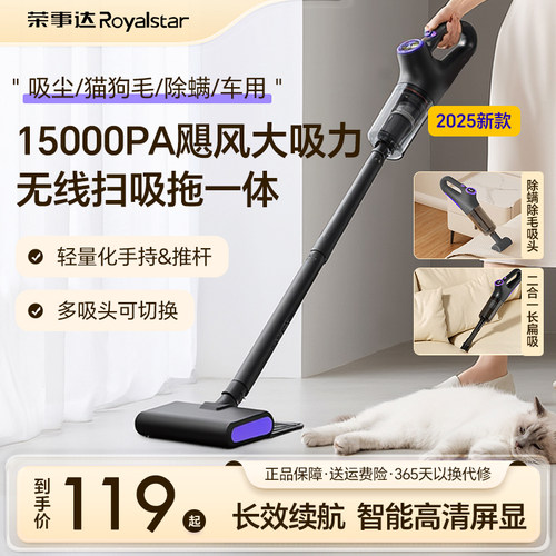 荣事达无线吸尘器家用大吸力手持小型吸尘除螨猫狗毛扫吸拖一体机