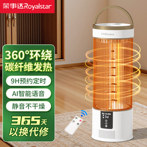 荣事达鸟笼取暖器烤火炉家用小太阳速热新款办公室电暖器暖风机