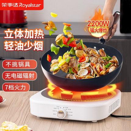 荣事达电陶炉2024新款家用大功率不挑锅一体全套炒菜锅爆炒电磁炉