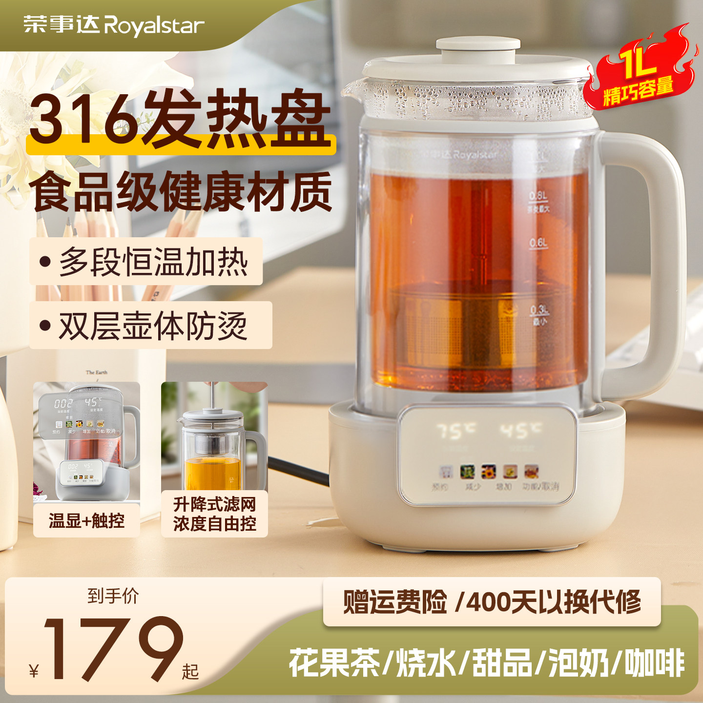 荣事达养生壶恒温家用多功能办公室小型煮茶壶炖煮一体烧水壶新款