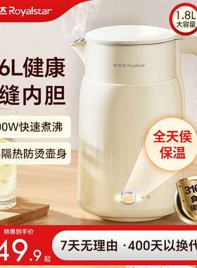 荣事达电热水壶家用不锈钢大容量全自动保温烧水壶恒温一体开水壶