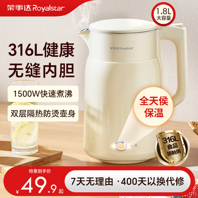 荣事达电热水壶家用不锈钢大容量全自动保温烧水壶恒温一体开水壶