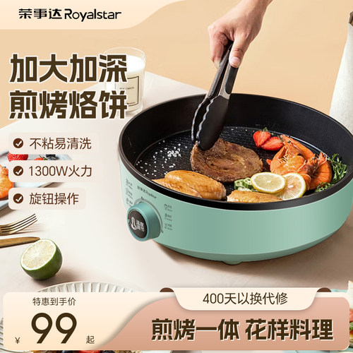 一机多用 不粘涂层 双面煎烤