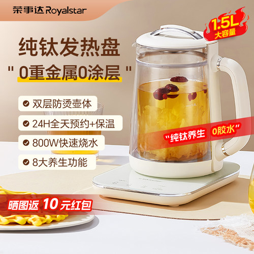 荣事达纯钛养生壶多功能家用双层防烫烧水壶全自动办公室煮茶器