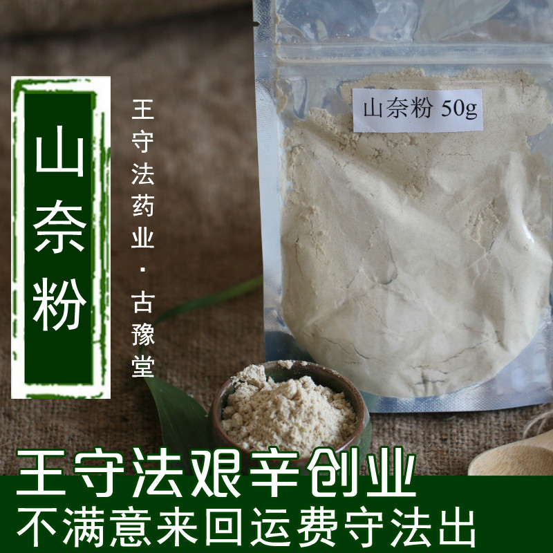 山奈粉三奈丁香钓鱼大料香料大全