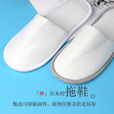 全季酒店同款一次性拖鞋批发定制