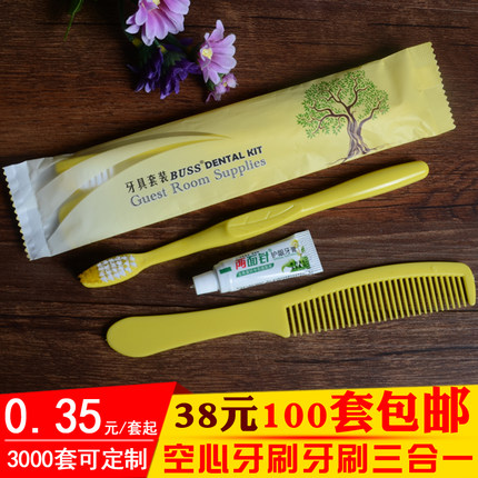 酒店专用一次性牙刷牙膏梳子三件套宾馆洗漱用品套装大全民宿牙具