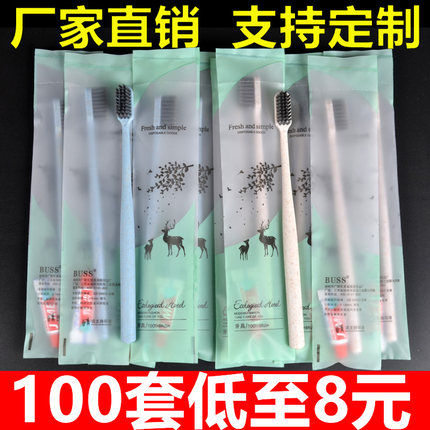 一次性牙刷带牙膏酒店专用洗漱用品套装宾馆民宿牙具批发家用待客