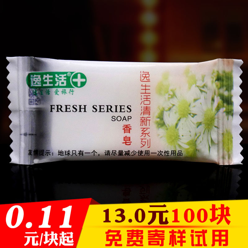 宾馆用的一次性小香皂片8g便携酒店旅馆专用洗漱用品肥皂块洗澡克,洗护清洁剂/卫生巾/纸/香薰,香皂,淘宝优惠券,粉丝福利购,淘宝优惠卷