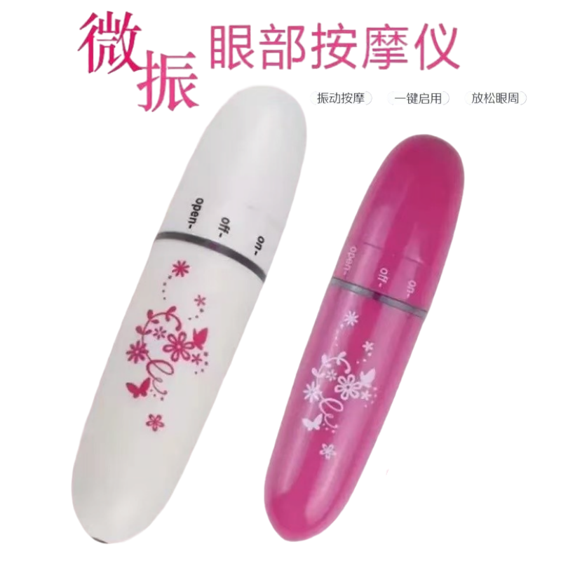 电动微震脸部眼部按摩器震动迷你按摩笔棒紧致提拉按摩仪