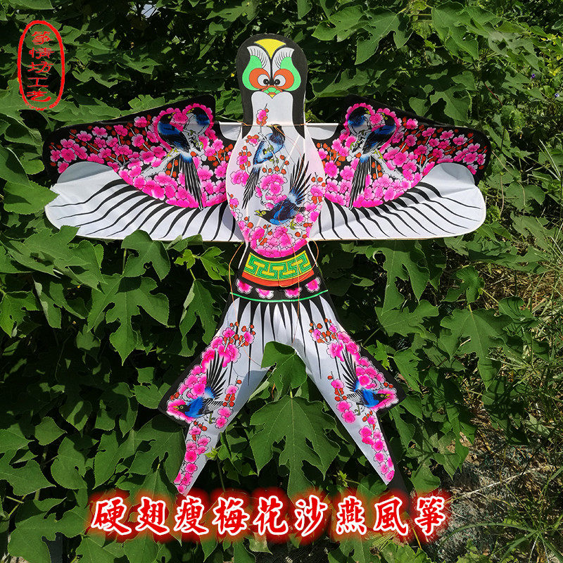 传统瘦梅花沙燕风筝包邮潍坊风筝竹风筝立体硬翅微风飞纸鸢燕子