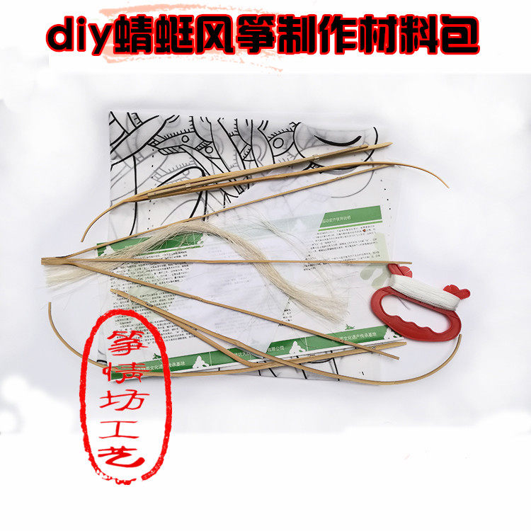 风筝diy手工材料包包邮扎风筝半成品空白风筝竹蜻蜓风筝制作材料