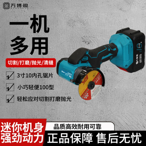 锂电切割锯手提小鹰锯3寸角磨机
