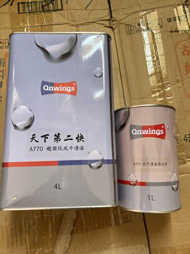 高飞超快干清漆套装A770天下第二快透明高罩光清漆固化剂