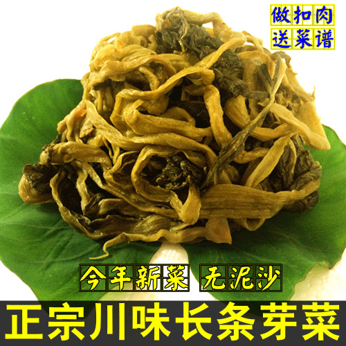 泸州老坛长条芽菜小面芽菜