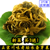 正宗四川泸州农家老坛长条芽菜 梅菜扣肉长芽菜比宜宾长芽菜好吃