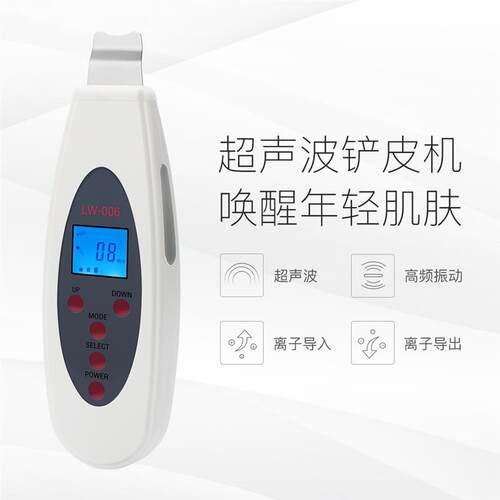 超声波 铲皮机 祛角质黑头 毛孔深层洁面仪 超声波铲皮刀 美容仪