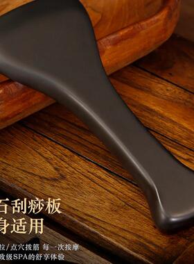 厂家直供砭石刮痧板正宗升阳铲面部脸部美容板肩颈部背部全身通用
