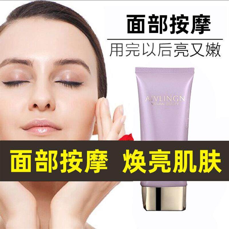 脸部面部按摩膏水光肌补水按摩霜按摩乳美容院装专用正品刮痧拨筋