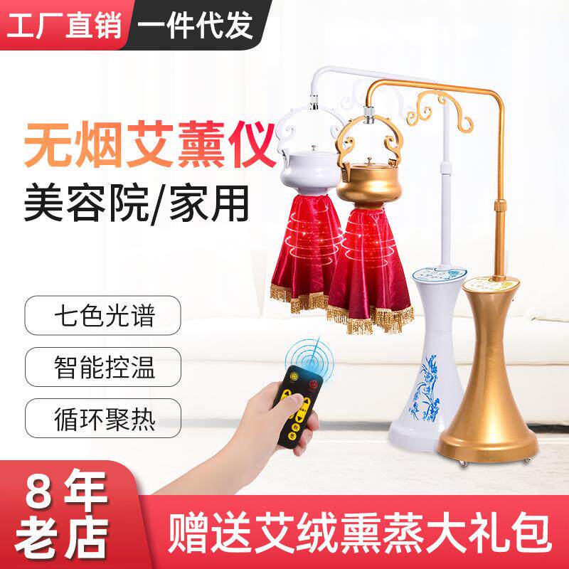 艾灸仪器美容院家用电子无烟立式美容院智能温灸仪理疗中华神灸仪