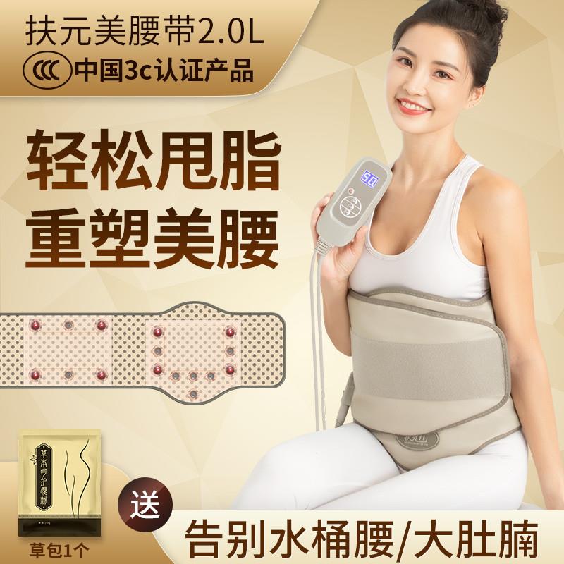 瘦身热敷震脂腰带收腹燃脂加热震动瘦肚子减肥神器美容院仪器