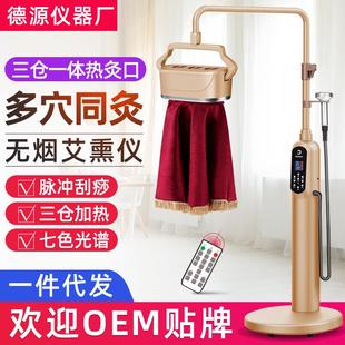 艾灸熏蒸仪全身家用艾灸仪器艾美容院专用无烟艾灸器具三仓悬壶灸