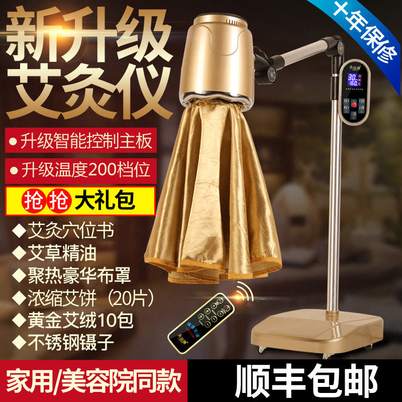 养益康艾灸家用仪器美容院专用家庭式全身盒随身灸熏蒸理疗艾炙仪图片