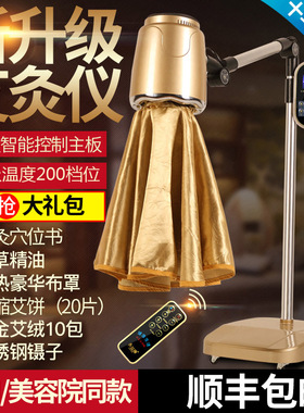 养益康艾灸家用仪器美容院专用家庭式全身盒随身灸熏蒸理疗艾炙仪