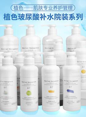玻尿酸美容院专用护肤品套装补水保湿按摩膏爽肤水乳液洗面奶院线