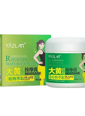 300g大黄按摩膏腿部 厂家直供美容院大黄纤致