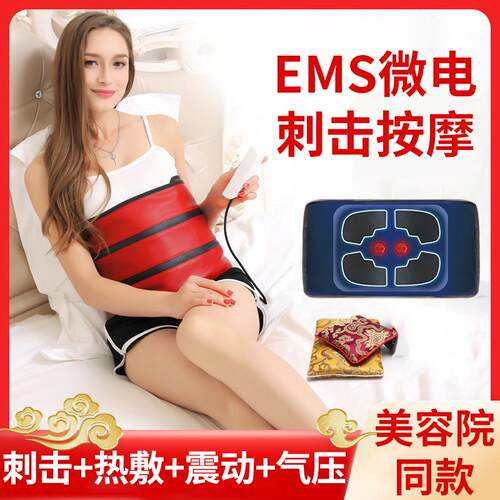 ems微电流塑形减肥带震动加热腰带瘦身收腹燃脂祛排湿寒仪热敷包