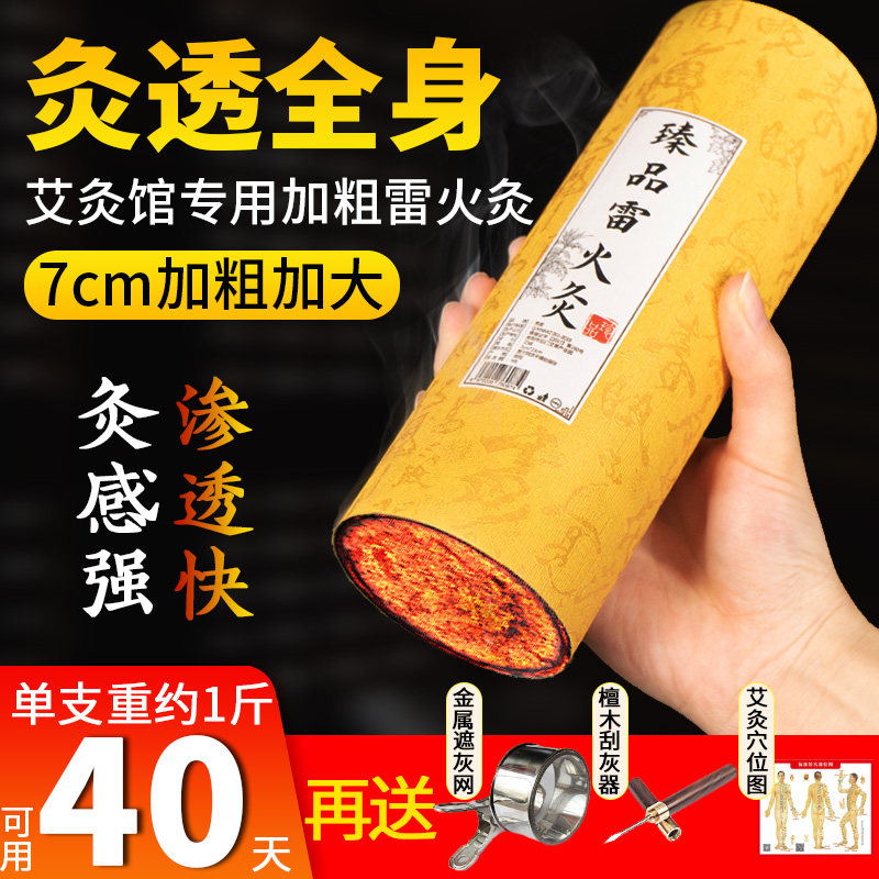 贵度特大号雷火灸艾条正品大艾条加粗五行家用纯阳艾柱红杏林7cm图片
