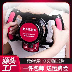 四代磁力瘦按摩器磁立瘦仪震动体雕仪振动塑形抖推脂碎
