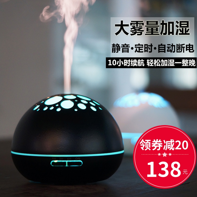 [elfarma伊芬玛香薰品牌店加湿器]木纹香薰机精油香薰仪加湿器家用静音卧月销量46件仅售158元