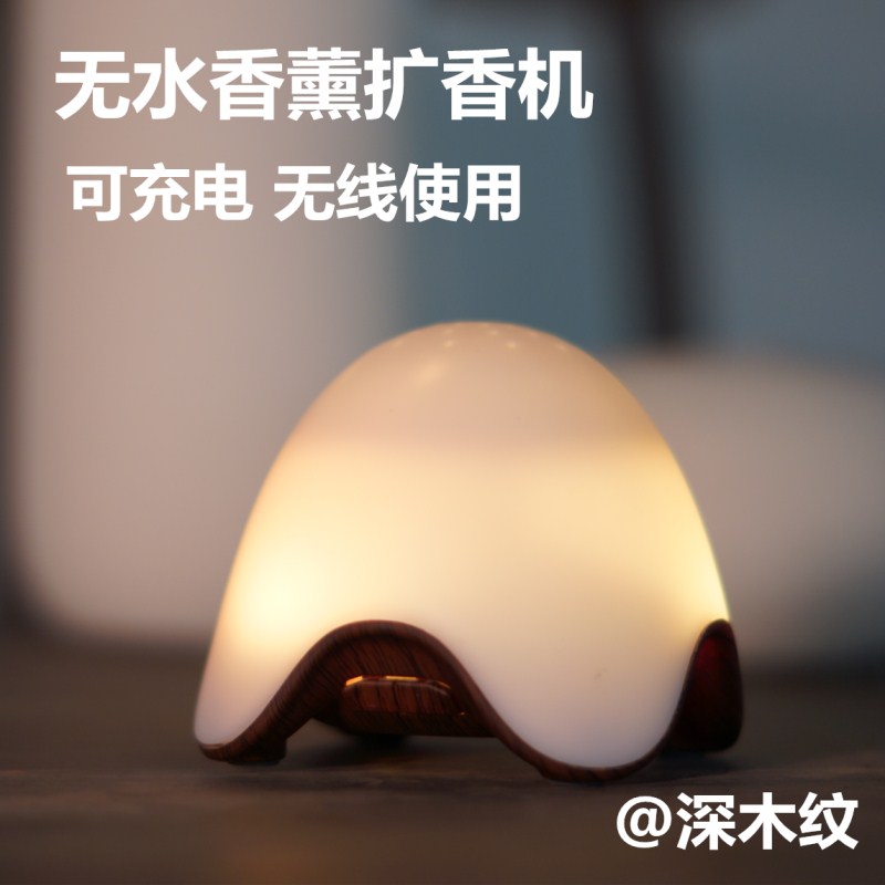 [elfarma伊芬玛香薰品牌店加湿器]充电车载香薰机静音迷你无水香薰灯精油月销量7件仅售80元