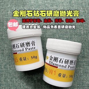 研磨膏金属玉石抛光膏镜面抛光翡翠打磨钻石膏划痕修复蜜蜡抛光蜡