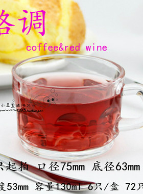 家用功夫茶杯耐热玻璃餐厅咖啡杯
