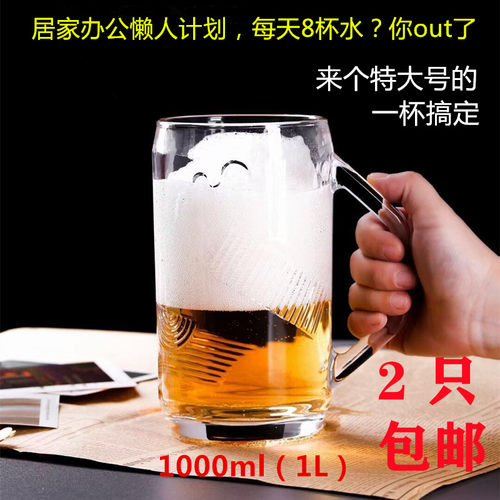 丽尊blinkmax超大玻璃杯家用商务