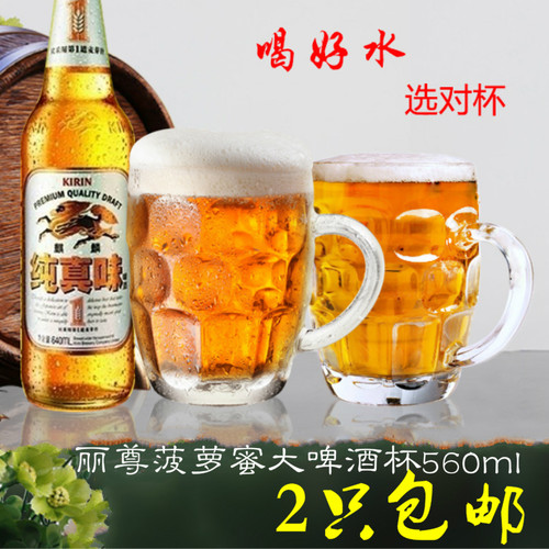 饭店餐厅啤酒杯2只包邮