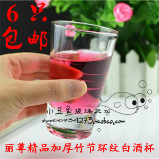 包邮丽尊加厚白酒杯一口杯玻璃杯子弹头1两半2两三烈酒杯家用酒店