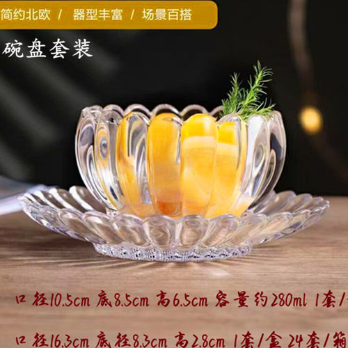 丽尊玻璃餐具碗盘套装香炉烟灰缸