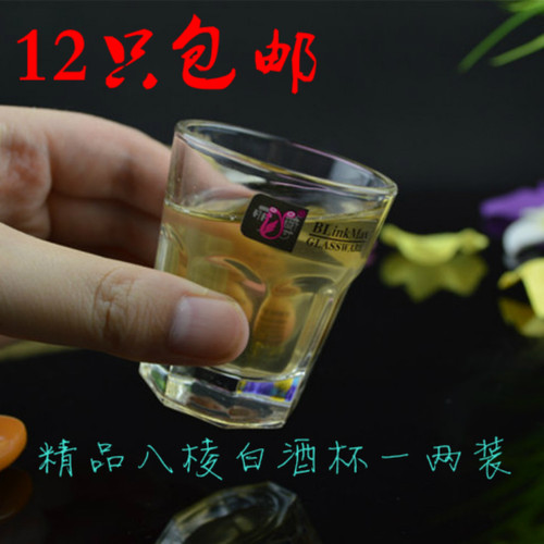 包邮丽尊1两家用白酒杯