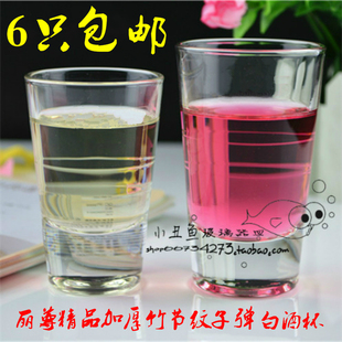 6只包邮 丽尊玻璃杯白酒杯1两半2两一口杯加厚烈酒杯家用餐厅酒店