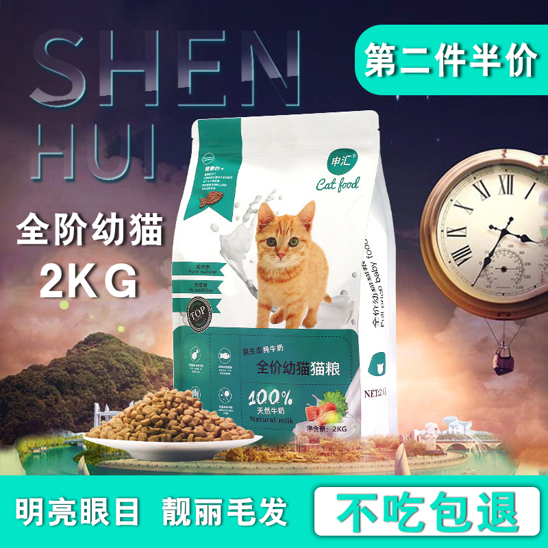 2kg幼猫奶糕深海鱼天然粮包邮
