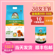 奥丁西餐厅狗粮5kg幼犬泰迪犬奶糕1