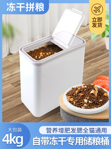 冻干猫粮桶装吐去毛球有喵4kg8斤