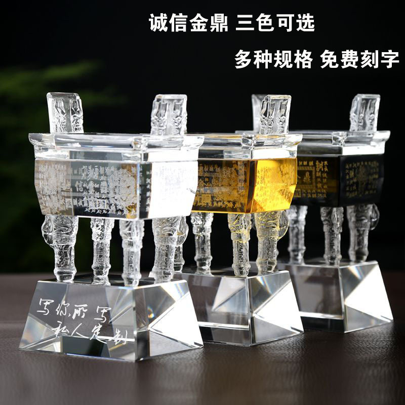 水晶鼎诚信金鼎开业乔迁定制礼品办公室公司logo送礼庆典纪念摆件